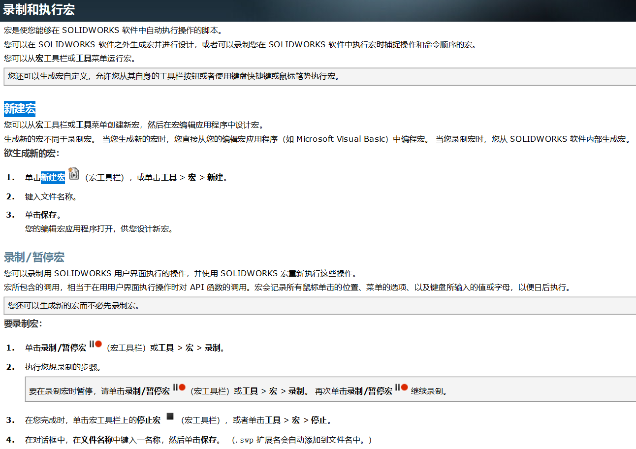 solidworks如何改变颜色